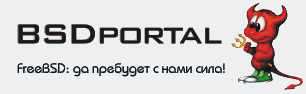 WWW.BSDPORTAL.RU